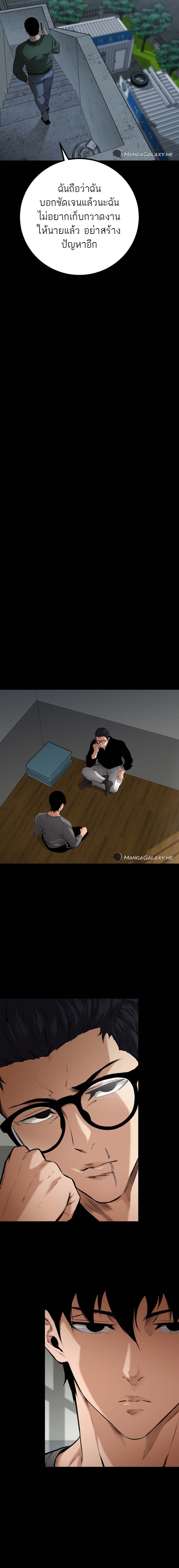 Blade of Retribution ดาบแห่งการลงทัณฑ์ ตอนที่ 7 หน้า 14