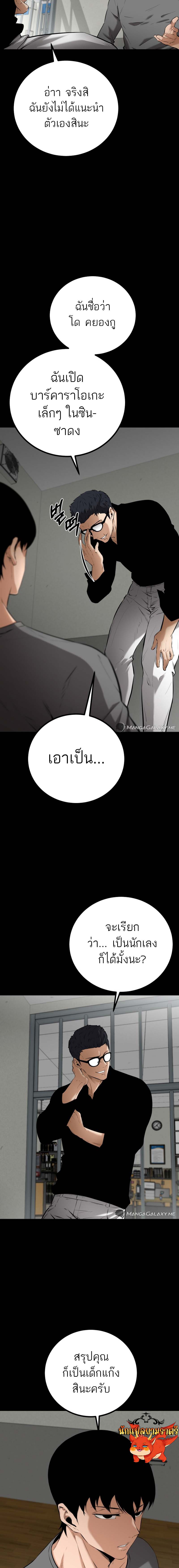 Blade of Retribution ดาบแห่งการลงทัณฑ์ ตอนที่ 7 หน้า 17