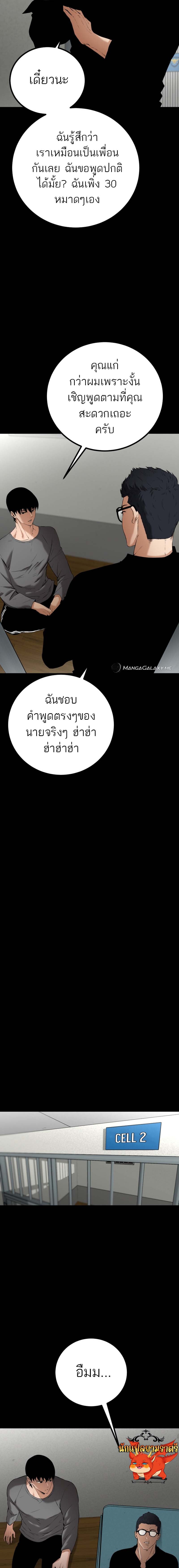 Blade of Retribution ดาบแห่งการลงทัณฑ์ ตอนที่ 7 หน้า 21