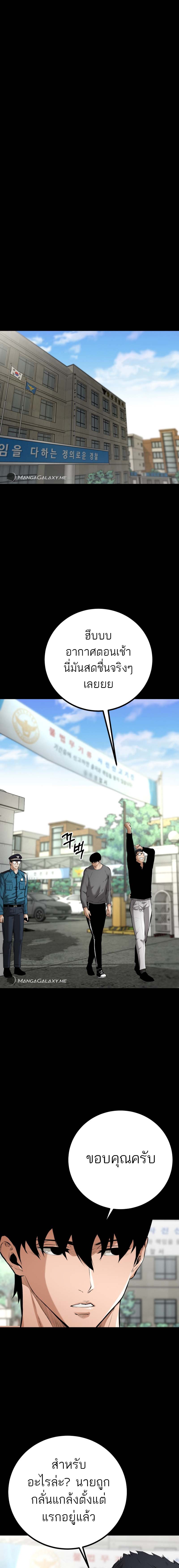 Blade of Retribution ดาบแห่งการลงทัณฑ์ ตอนที่ 7 หน้า 26