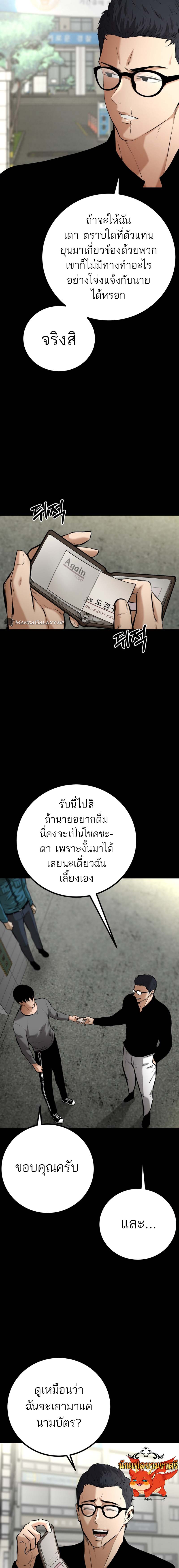 Blade of Retribution ดาบแห่งการลงทัณฑ์ ตอนที่ 7 หน้า 27