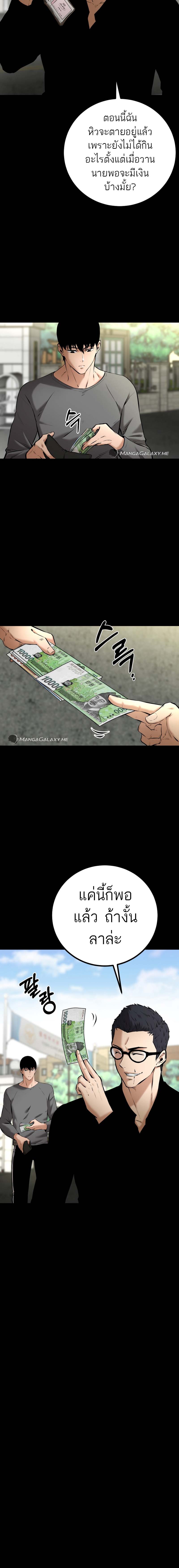 Blade of Retribution ดาบแห่งการลงทัณฑ์ ตอนที่ 7 หน้า 28