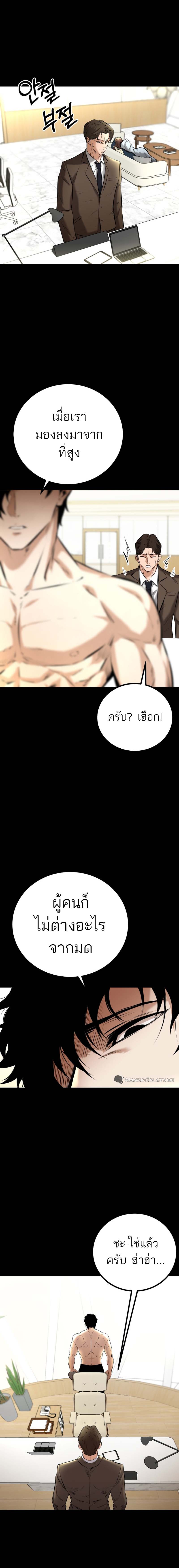 Blade of Retribution ดาบแห่งการลงทัณฑ์ ตอนที่ 7 หน้า 30