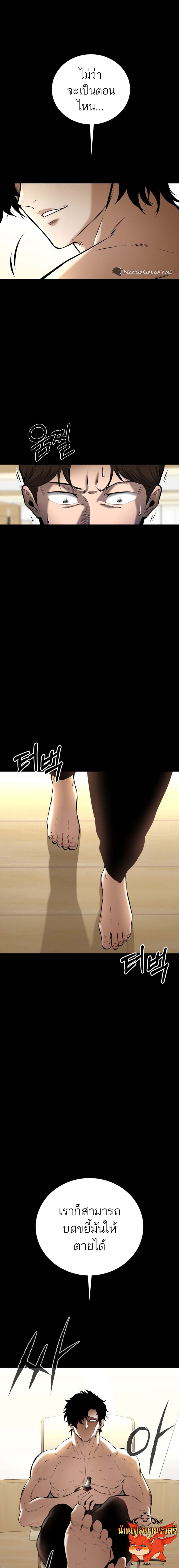 Blade of Retribution ดาบแห่งการลงทัณฑ์ ตอนที่ 7 หน้า 31