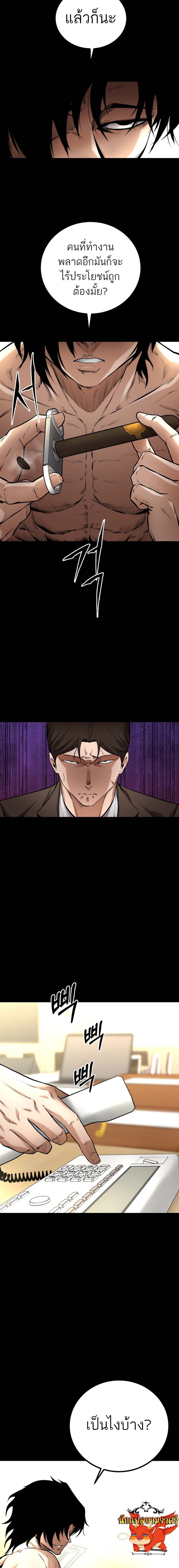 Blade of Retribution ดาบแห่งการลงทัณฑ์ ตอนที่ 8 หน้า 7