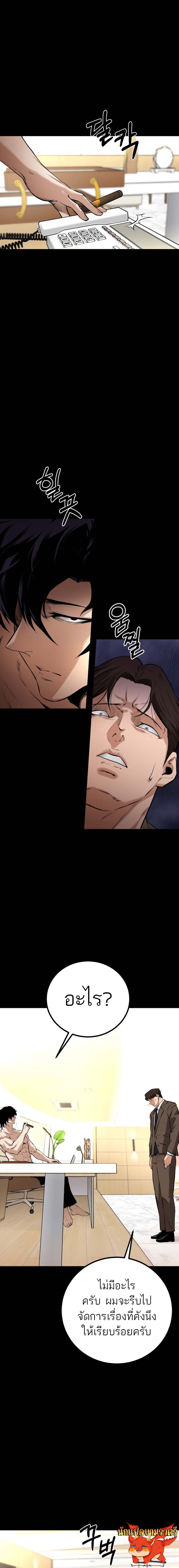 Blade of Retribution ดาบแห่งการลงทัณฑ์ ตอนที่ 8 หน้า 9