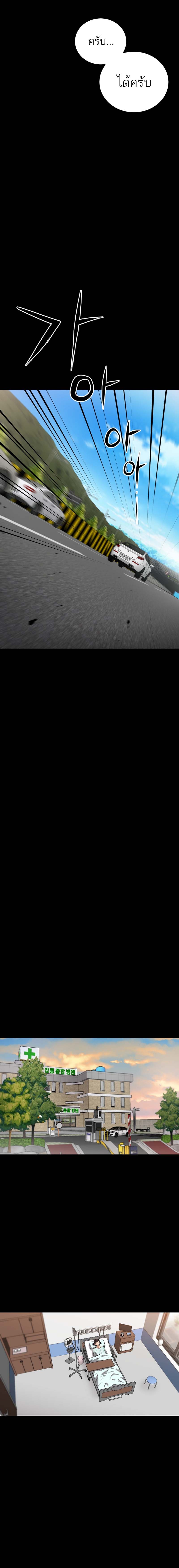 Blade of Retribution ดาบแห่งการลงทัณฑ์ ตอนที่ 8 หน้า 12