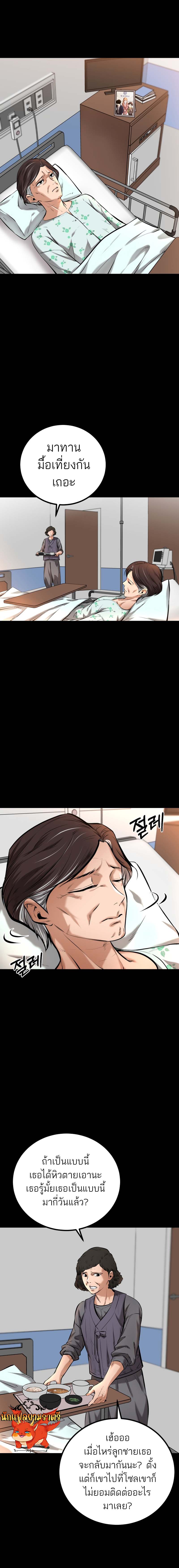 Blade of Retribution ดาบแห่งการลงทัณฑ์ ตอนที่ 8 หน้า 13