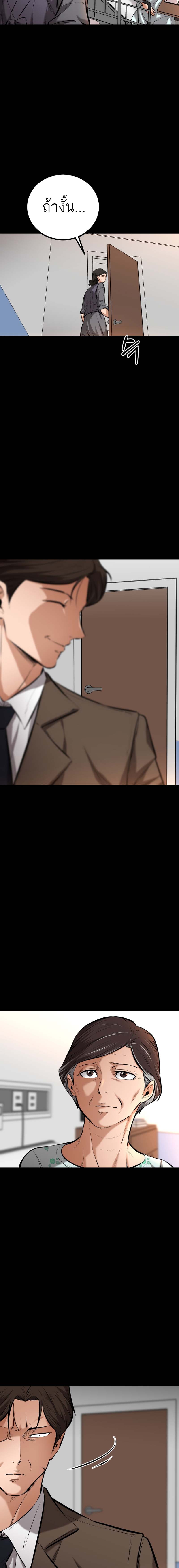 Blade of Retribution ดาบแห่งการลงทัณฑ์ ตอนที่ 8 หน้า 16