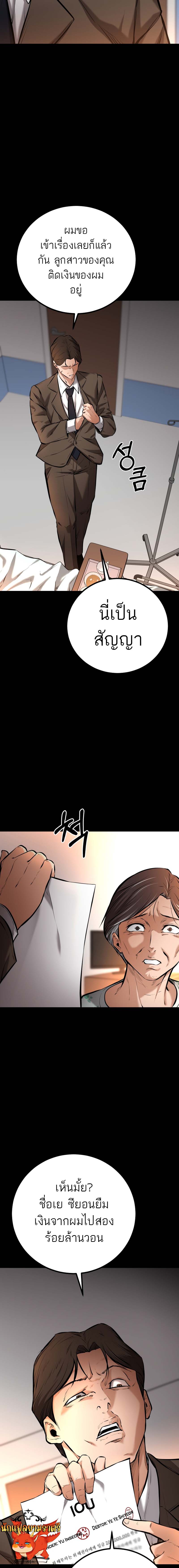 Blade of Retribution ดาบแห่งการลงทัณฑ์ ตอนที่ 8 หน้า 17