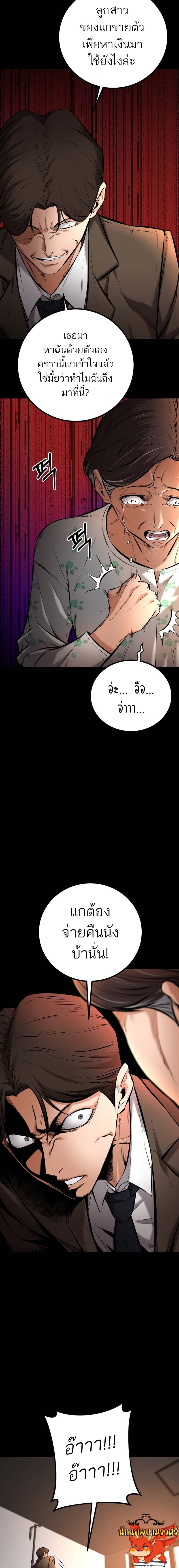 Blade of Retribution ดาบแห่งการลงทัณฑ์ ตอนที่ 8 หน้า 19