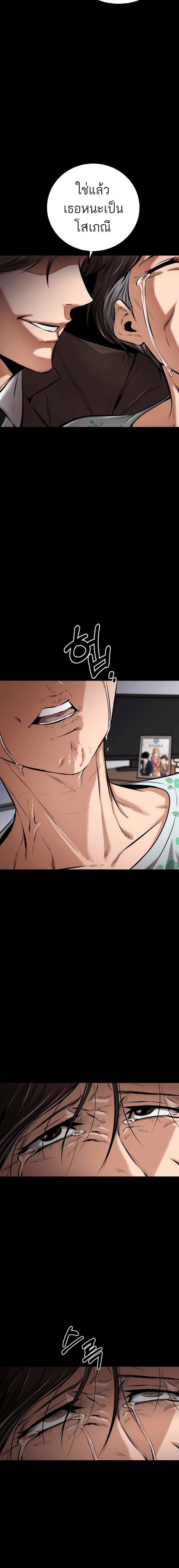 Blade of Retribution ดาบแห่งการลงทัณฑ์ ตอนที่ 8 หน้า 22
