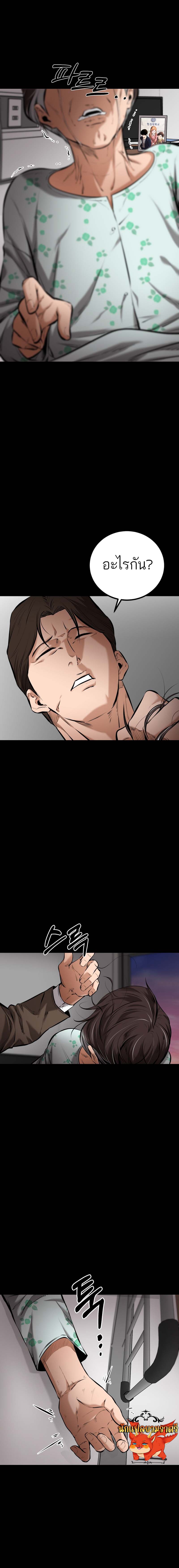 Blade of Retribution ดาบแห่งการลงทัณฑ์ ตอนที่ 8 หน้า 23