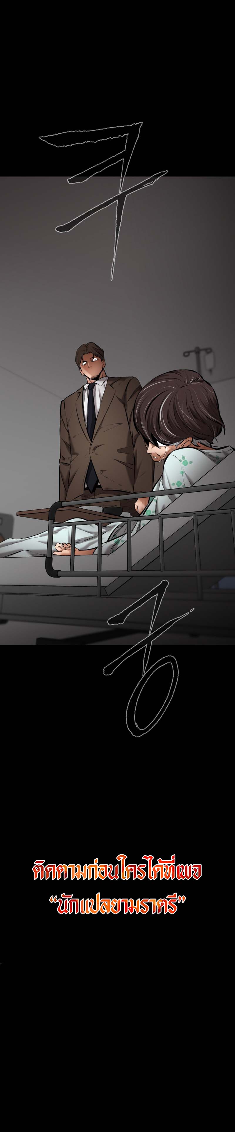 Blade of Retribution ดาบแห่งการลงทัณฑ์ ตอนที่ 8 หน้า 24