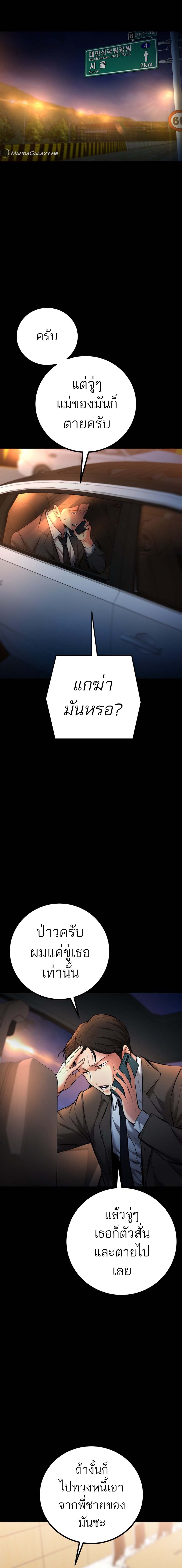 Blade of Retribution ดาบแห่งการลงทัณฑ์ ตอนที่ 9 หน้า 4