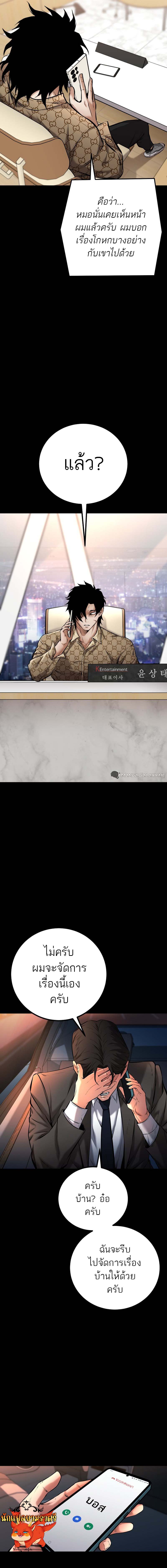 Blade of Retribution ดาบแห่งการลงทัณฑ์ ตอนที่ 9 หน้า 5