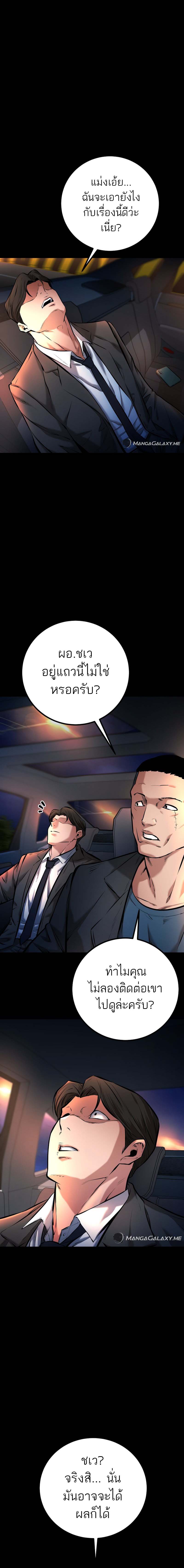 Blade of Retribution ดาบแห่งการลงทัณฑ์ ตอนที่ 9 หน้า 6