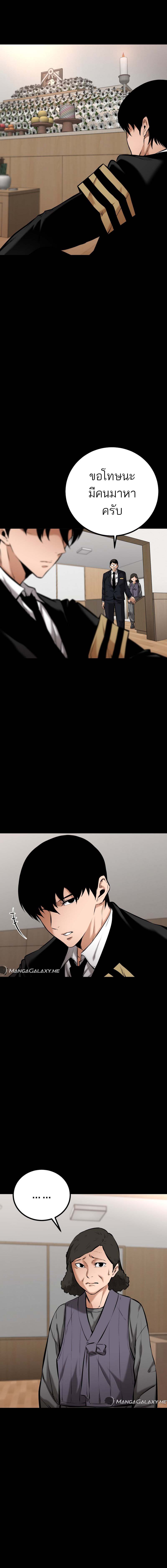 Blade of Retribution ดาบแห่งการลงทัณฑ์ ตอนที่ 9 หน้า 8