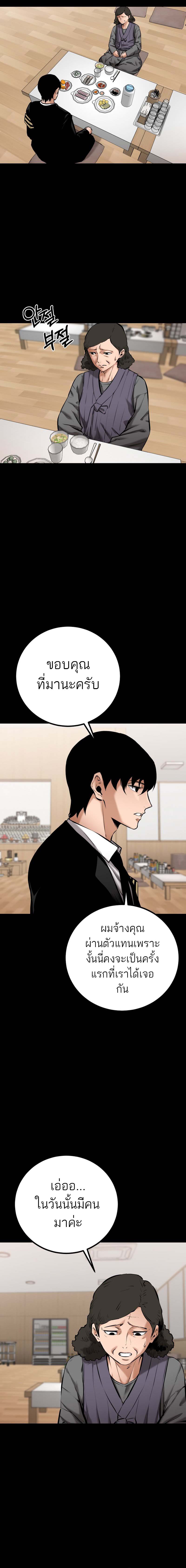 Blade of Retribution ดาบแห่งการลงทัณฑ์ ตอนที่ 9 หน้า 10