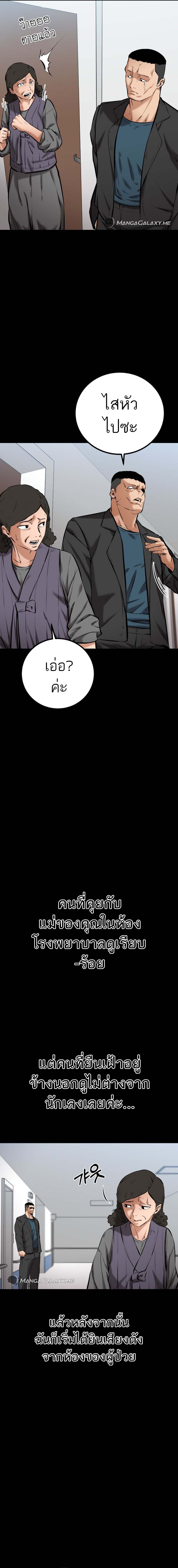 Blade of Retribution ดาบแห่งการลงทัณฑ์ ตอนที่ 9 หน้า 12