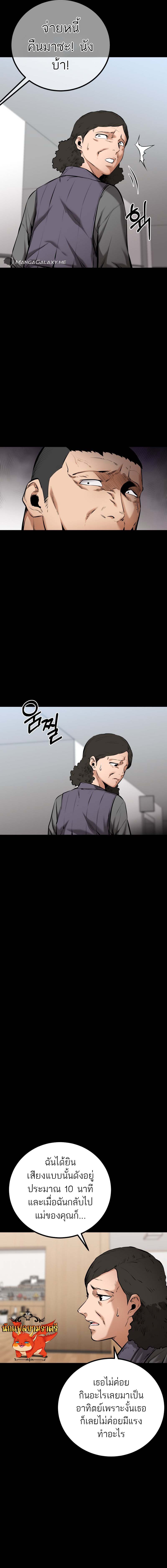 Blade of Retribution ดาบแห่งการลงทัณฑ์ ตอนที่ 9 หน้า 13