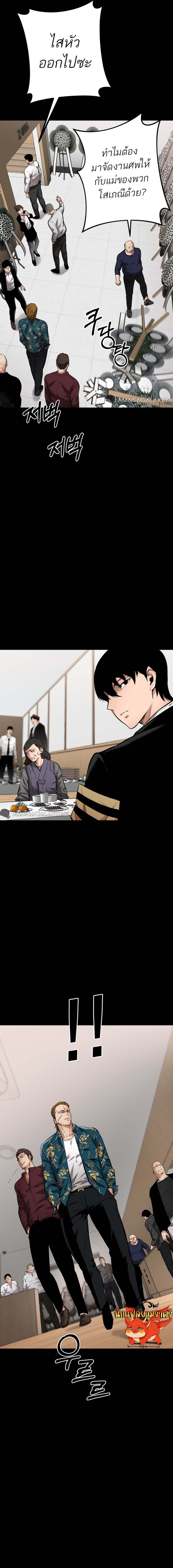 Blade of Retribution ดาบแห่งการลงทัณฑ์ ตอนที่ 9 หน้า 15