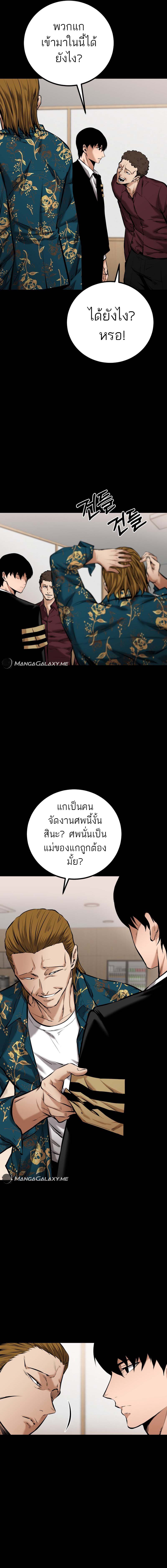 Blade of Retribution ดาบแห่งการลงทัณฑ์ ตอนที่ 9 หน้า 16