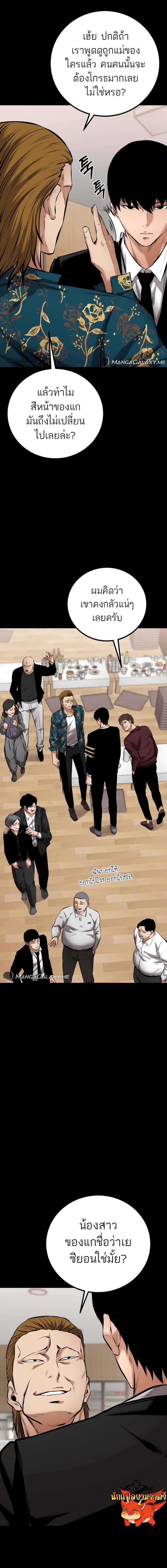 Blade of Retribution ดาบแห่งการลงทัณฑ์ ตอนที่ 9 หน้า 17
