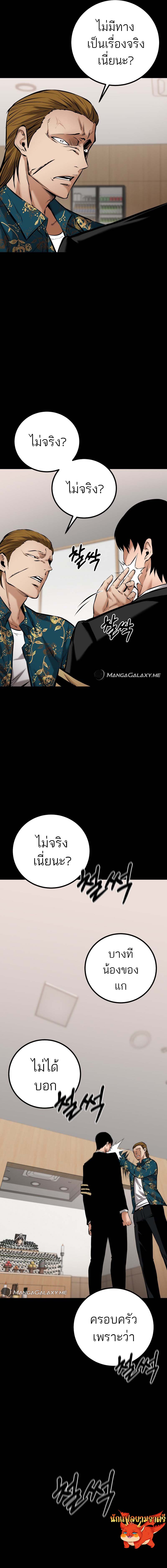 Blade of Retribution ดาบแห่งการลงทัณฑ์ ตอนที่ 9 หน้า 19