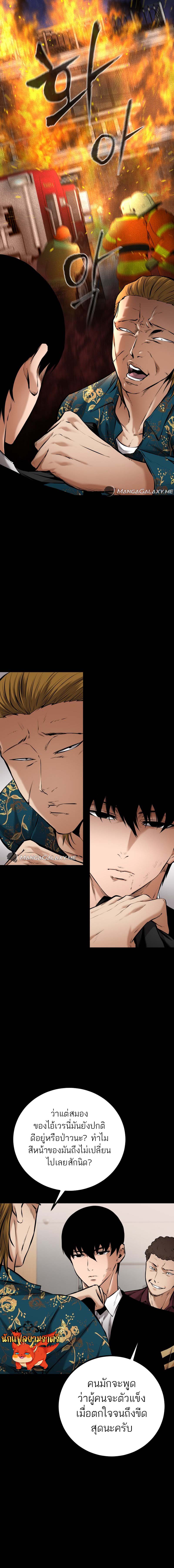 Blade of Retribution ดาบแห่งการลงทัณฑ์ ตอนที่ 9 หน้า 21