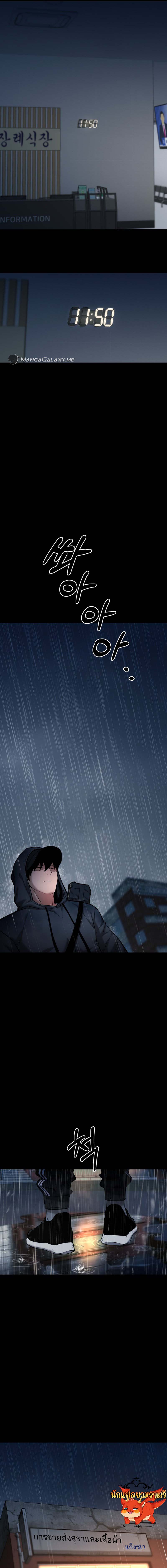 Blade of Retribution ดาบแห่งการลงทัณฑ์ ตอนที่ 9 หน้า 25