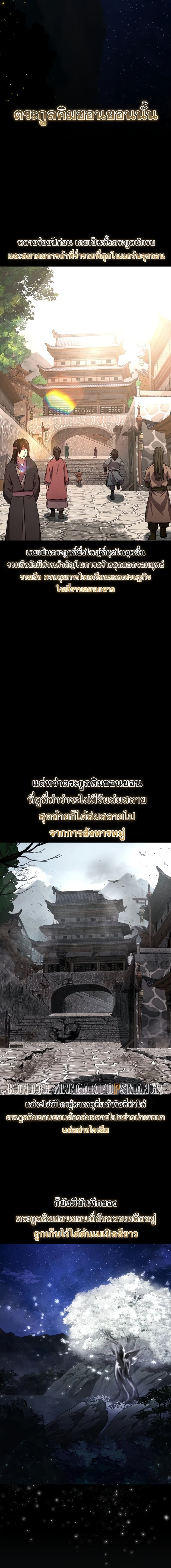 Childhood Friend of the Zenith สหายวัยเยาว์ของข้าแข็งแกร่งที่สุดในใต้หล้า ตอนที่ 23 หน้า 14