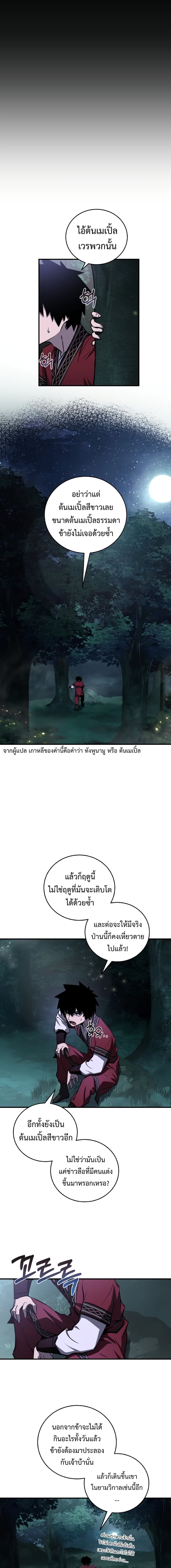 Childhood Friend of the Zenith สหายวัยเยาว์ของข้าแข็งแกร่งที่สุดในใต้หล้า ตอนที่ 23 หน้า 15