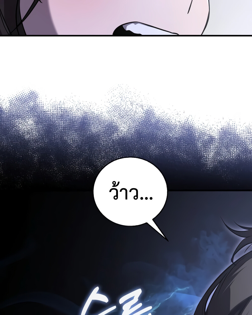 Childhood Friend of the Zenith สหายวัยเยาว์ของข้าแข็งแกร่งที่สุดในใต้หล้า ตอนที่ 24 หน้า 12