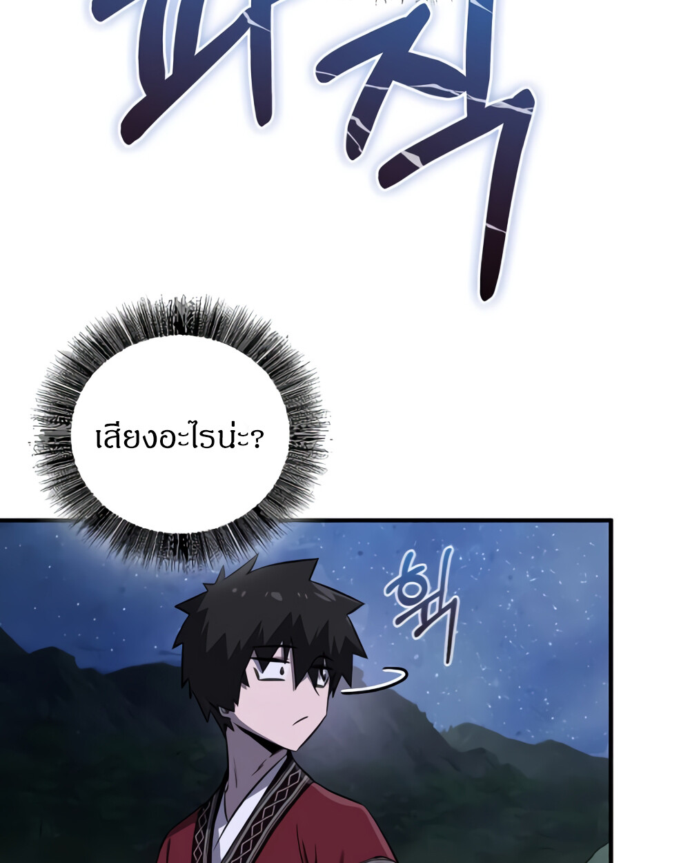 Childhood Friend of the Zenith สหายวัยเยาว์ของข้าแข็งแกร่งที่สุดในใต้หล้า ตอนที่ 24 หน้า 17