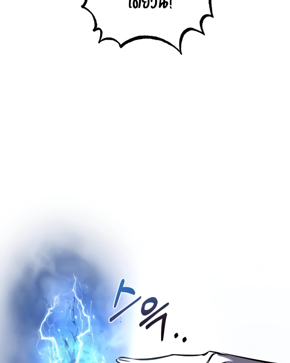 Childhood Friend of the Zenith สหายวัยเยาว์ของข้าแข็งแกร่งที่สุดในใต้หล้า ตอนที่ 24 หน้า 23