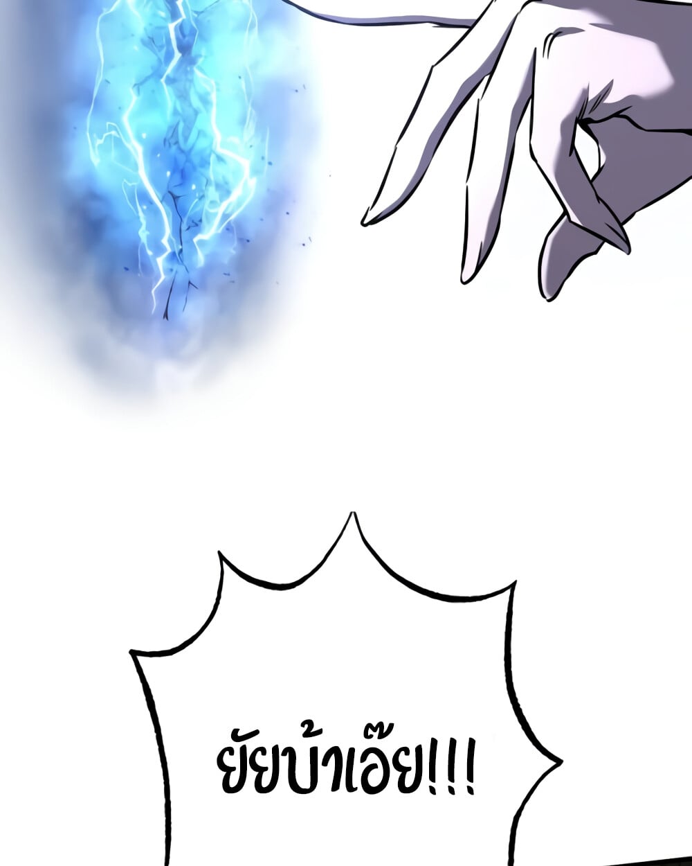 Childhood Friend of the Zenith สหายวัยเยาว์ของข้าแข็งแกร่งที่สุดในใต้หล้า ตอนที่ 24 หน้า 24