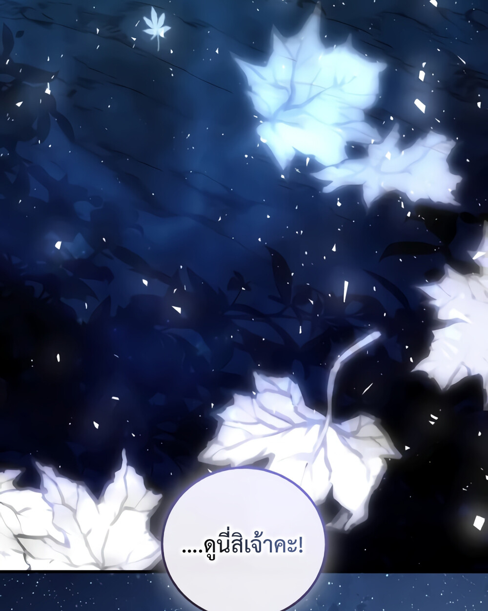 Childhood Friend of the Zenith สหายวัยเยาว์ของข้าแข็งแกร่งที่สุดในใต้หล้า ตอนที่ 24 หน้า 44