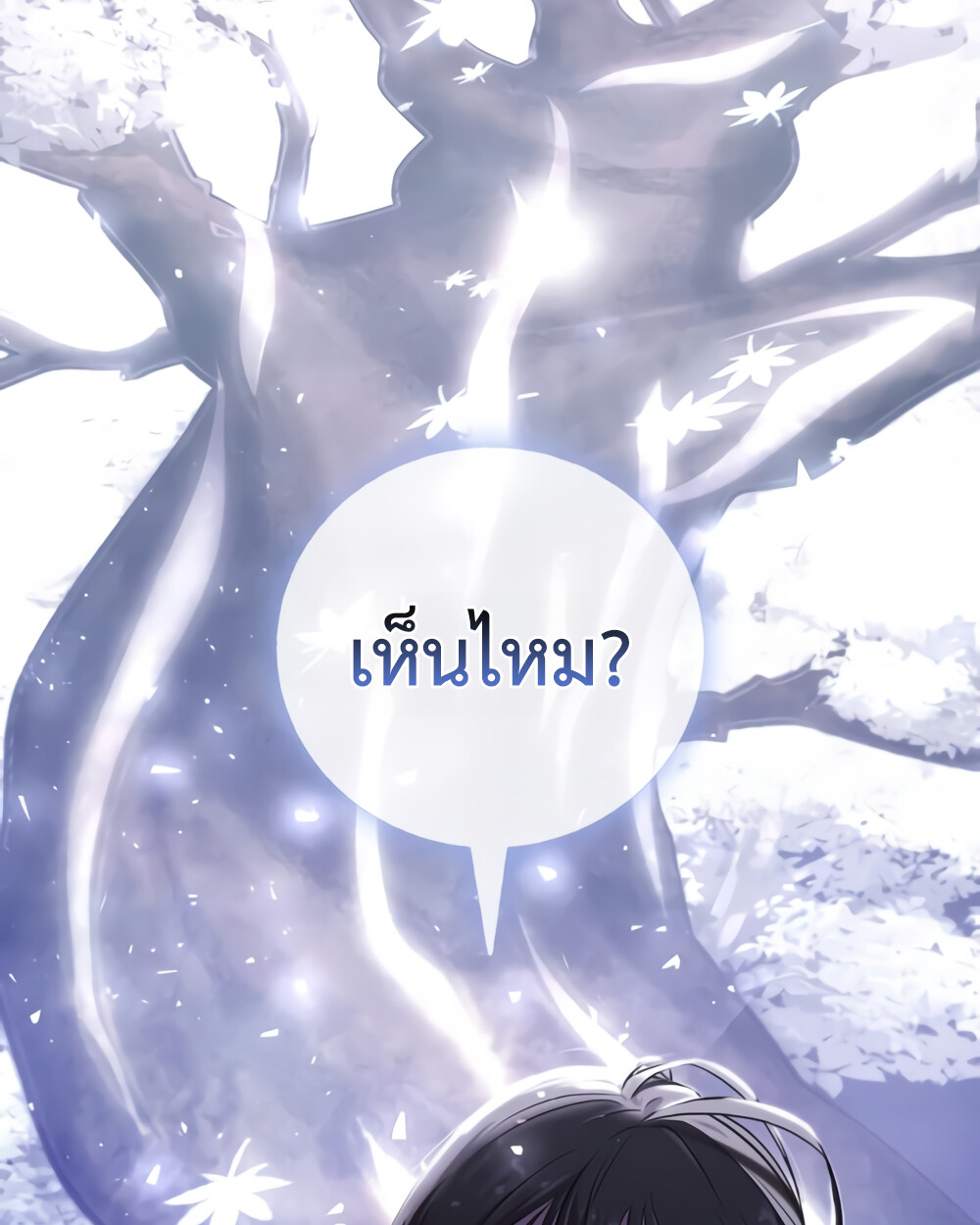 Childhood Friend of the Zenith สหายวัยเยาว์ของข้าแข็งแกร่งที่สุดในใต้หล้า ตอนที่ 24 หน้า 48