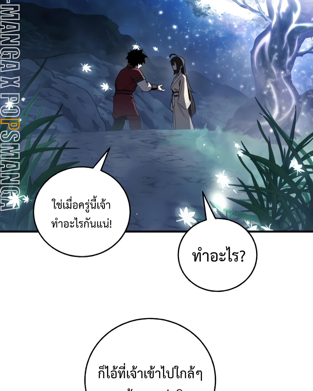 Childhood Friend of the Zenith สหายวัยเยาว์ของข้าแข็งแกร่งที่สุดในใต้หล้า ตอนที่ 24 หน้า 58
