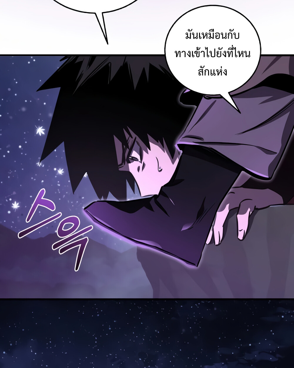 Childhood Friend of the Zenith สหายวัยเยาว์ของข้าแข็งแกร่งที่สุดในใต้หล้า ตอนที่ 24 หน้า 73