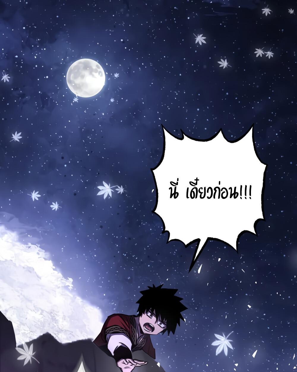 Childhood Friend of the Zenith สหายวัยเยาว์ของข้าแข็งแกร่งที่สุดในใต้หล้า ตอนที่ 24 หน้า 74