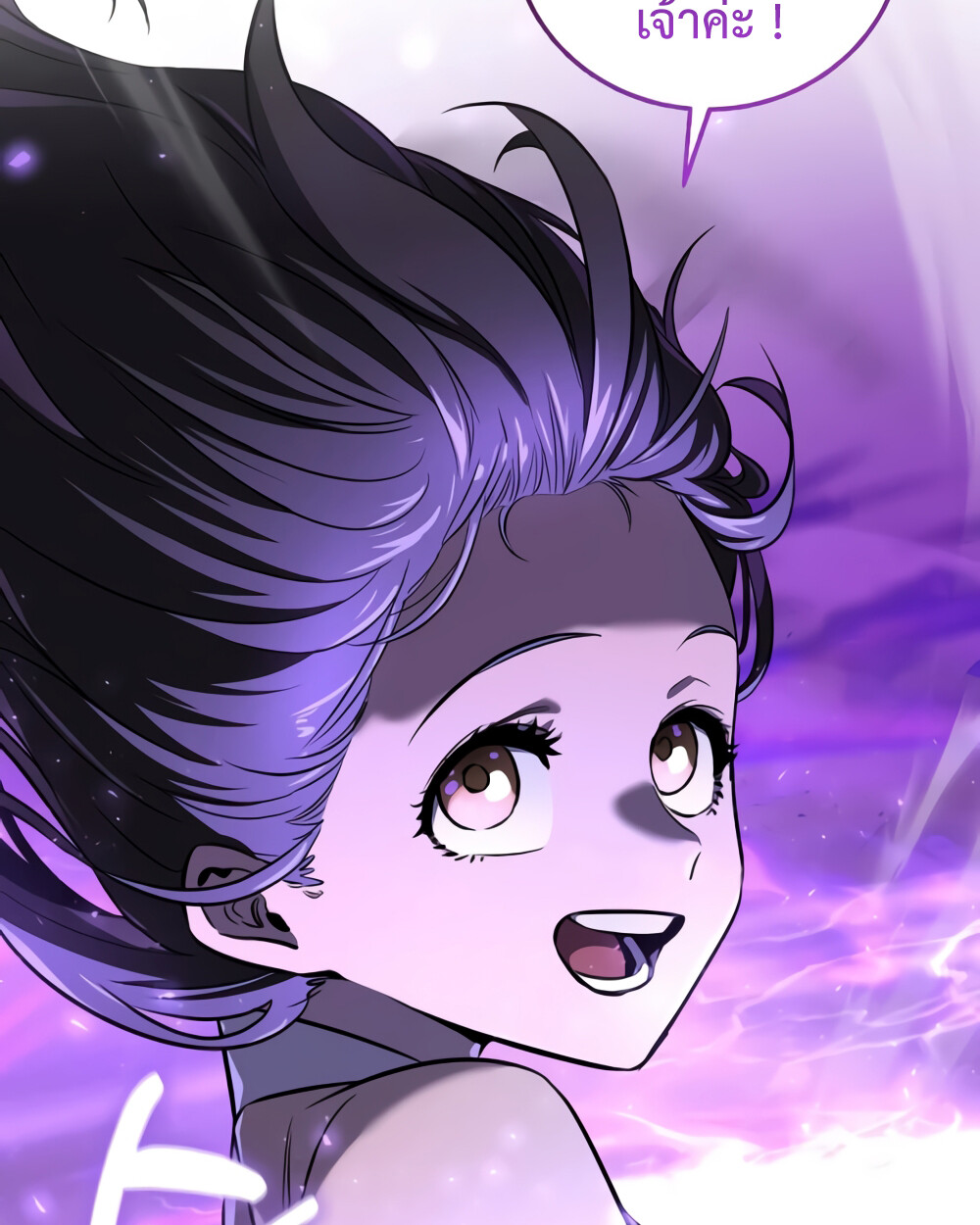 Childhood Friend of the Zenith สหายวัยเยาว์ของข้าแข็งแกร่งที่สุดในใต้หล้า ตอนที่ 24 หน้า 78