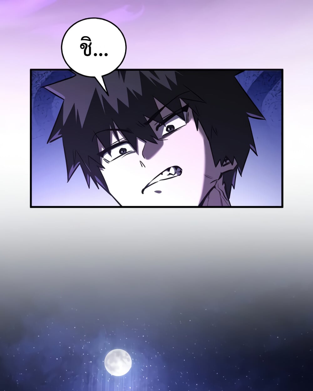 Childhood Friend of the Zenith สหายวัยเยาว์ของข้าแข็งแกร่งที่สุดในใต้หล้า ตอนที่ 24 หน้า 81