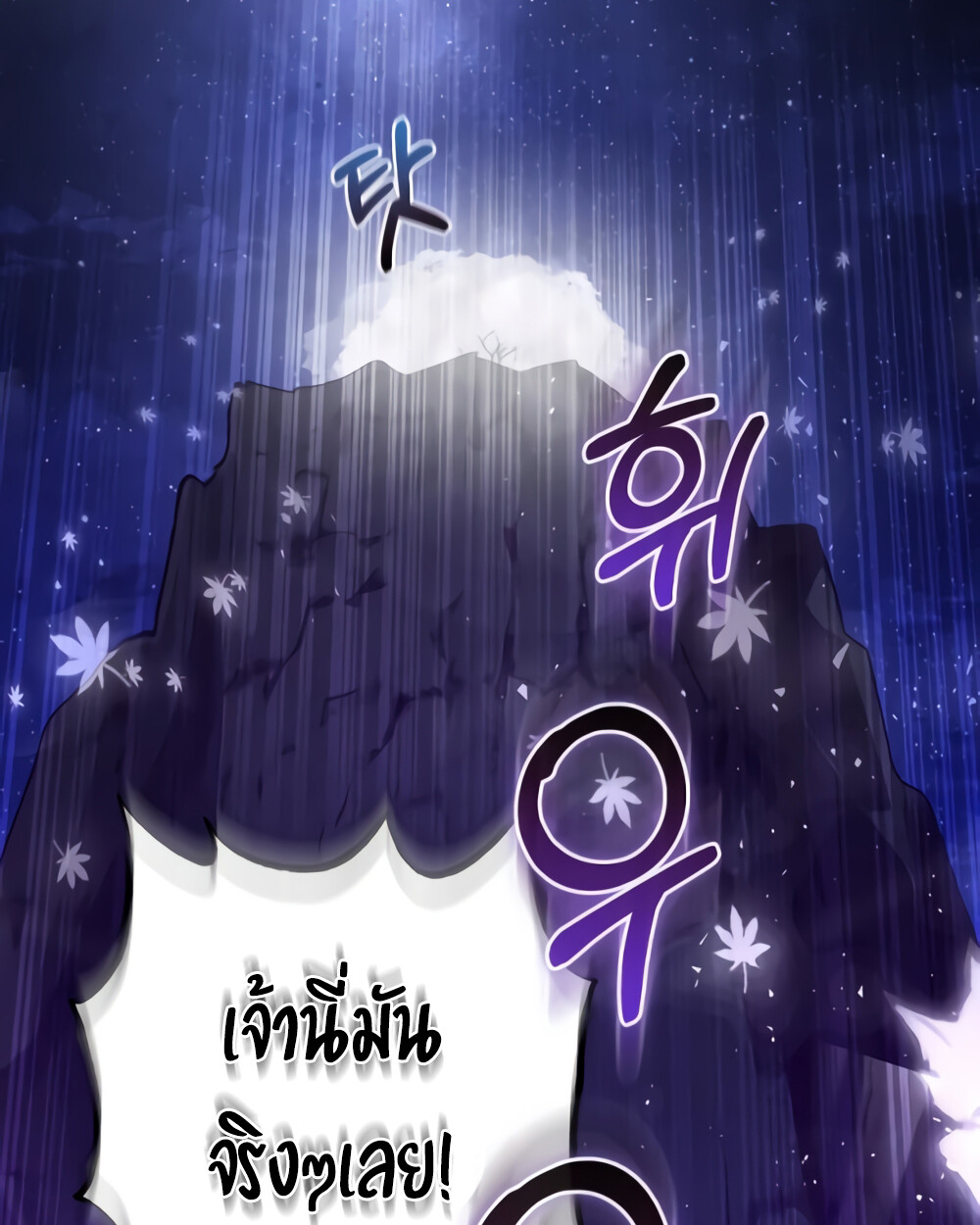 Childhood Friend of the Zenith สหายวัยเยาว์ของข้าแข็งแกร่งที่สุดในใต้หล้า ตอนที่ 24 หน้า 82