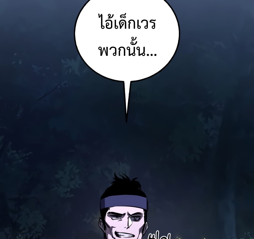 Childhood Friend of the Zenith สหายวัยเยาว์ของข้าแข็งแกร่งที่สุดในใต้หล้า ตอนที่ 24 หน้า 90