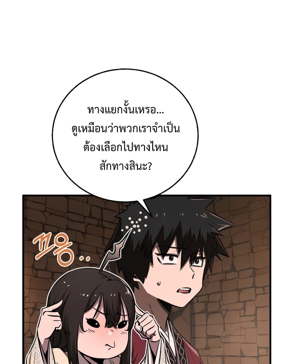 Childhood Friend of the Zenith สหายวัยเยาว์ของข้าแข็งแกร่งที่สุดในใต้หล้า ตอนที่ 24 หน้า 101