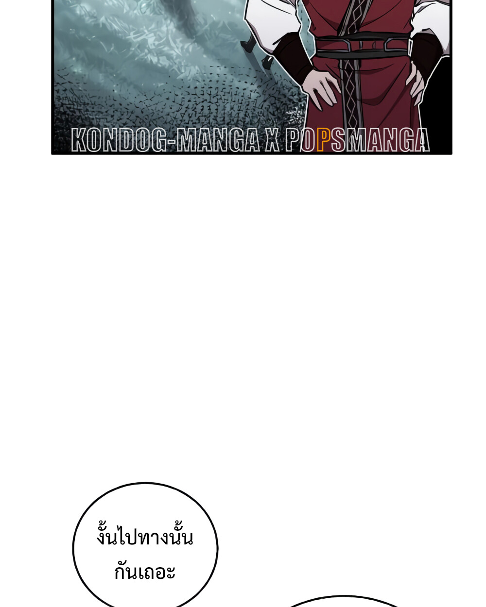 Childhood Friend of the Zenith สหายวัยเยาว์ของข้าแข็งแกร่งที่สุดในใต้หล้า ตอนที่ 24 หน้า 106