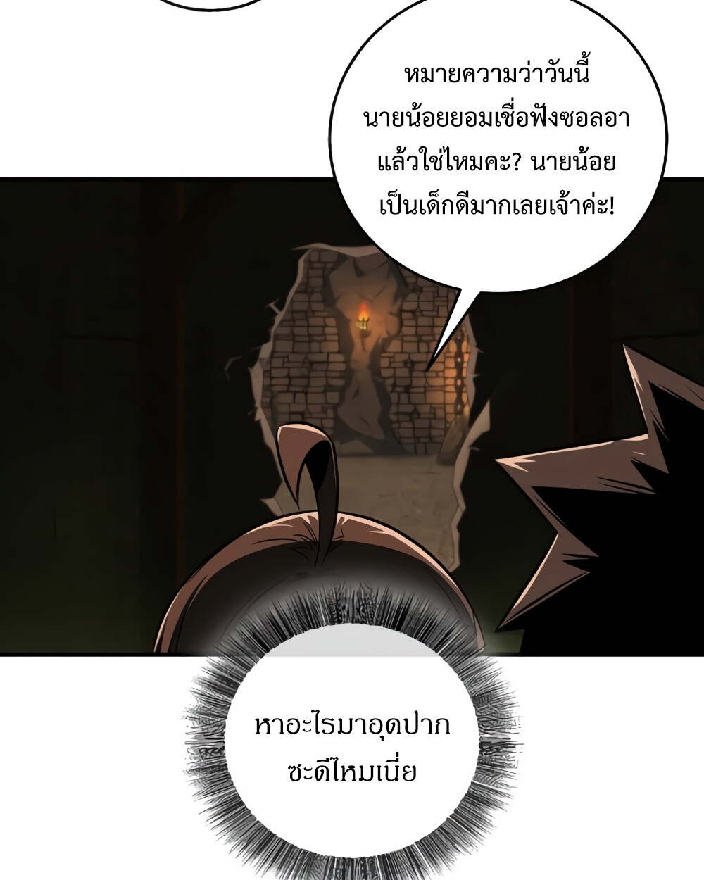 Childhood Friend of the Zenith สหายวัยเยาว์ของข้าแข็งแกร่งที่สุดในใต้หล้า ตอนที่ 24 หน้า 107