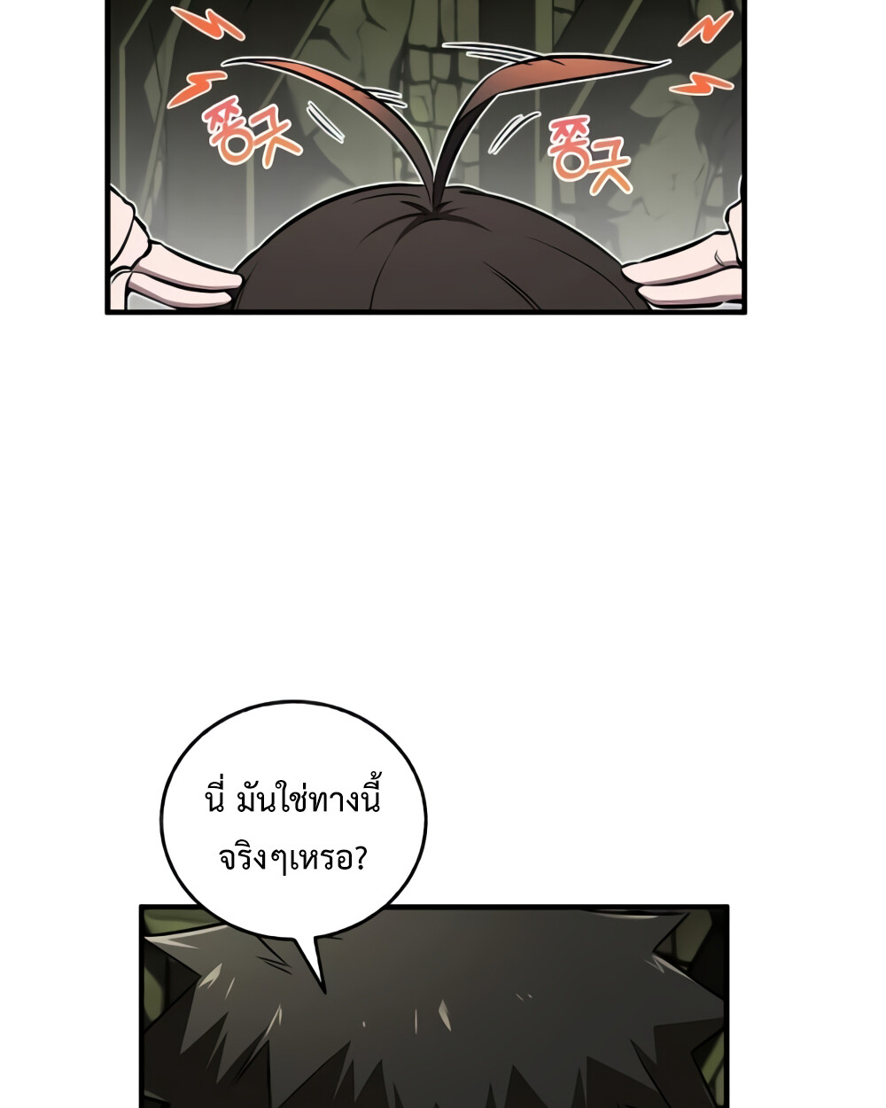 Childhood Friend of the Zenith สหายวัยเยาว์ของข้าแข็งแกร่งที่สุดในใต้หล้า ตอนที่ 24 หน้า 112